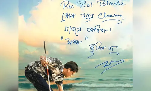 വൻ ഹിറ്റായി സുബീൻ ഗാർഗിന്റെ ‘റോയി റോയി ബിനാലെ’ വൻ ഹിറ്റായി സുബീൻ ഗാർഗിന്റെ ‘റോയി റോയി ബിനാലെ’