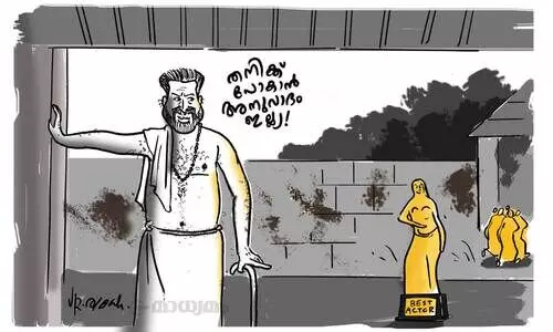 ഭ്രമയുഗം