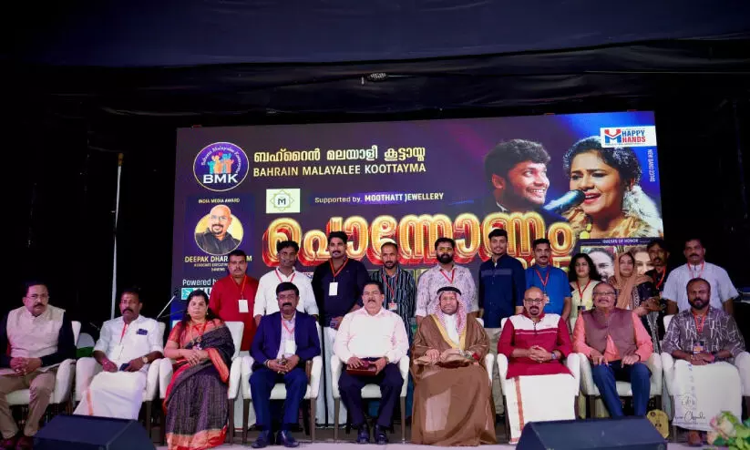 ബ​ഹ്‌​റൈ​ൻ മ​ല​യാ​ളി കൂ​ട്ടാ​യ്മ ‘പോ​ന്നോ​ണം ’25’ സം​ഘ​ടി​പ്പി​ച്ചു