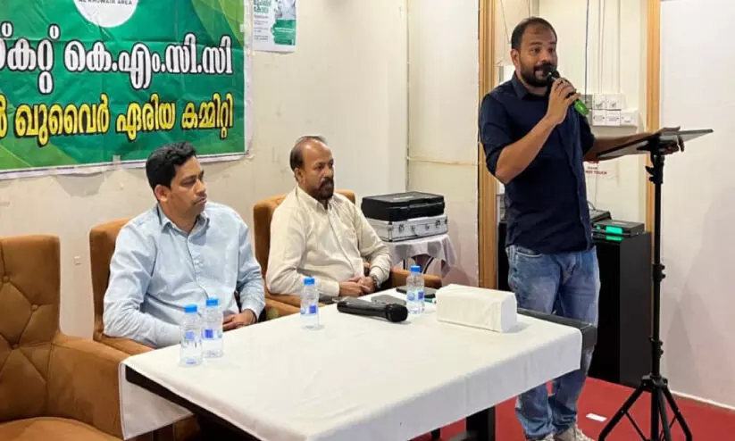 സി.​എ​ച്ച്. മു​ഹ​മ്മ​ദ്‌ കോ​യ അ​നു​സ്മ​ര​ണം