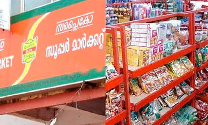 Cyplaco,Price cuts,Sugar,Baking powder,Discounts, സൈപ്ലകോ, വാർഷികം, വെളിച്ചെണ്ണ, പുട്ടുപൊടി, തിരുവനന്തപുരം Cyplaco,Price cuts,Sugar,Baking powder,Discounts, സൈപ്ലകോ, വാർഷികം, വെളിച്ചെണ്ണ, പുട്ടുപൊടി, തിരുവനന്തപുരം