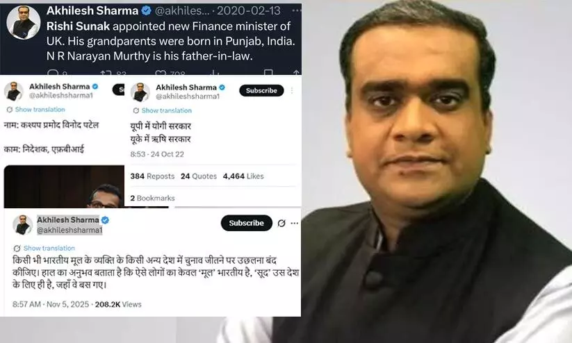 ഋഷി സുനകിനും കശ്യപിനും ആഹാ! സൊഹ്റാൻ മംദാനിക്ക് ഓഹോ!!; അഖിലേഷ് ശർമയെ പൊളിച്ചടുക്കി നെറ്റിസൺസ് ഋഷി സുനകിനും കശ്യപിനും ആഹാ! സൊഹ്റാൻ മംദാനിക്ക് ഓഹോ!!; അഖിലേഷ് ശർമയെ പൊളിച്ചടുക്കി നെറ്റിസൺസ്