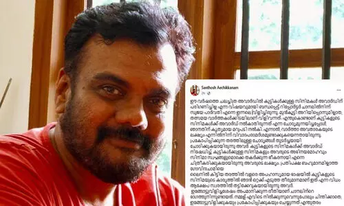ഇത് മാധ്യമപ്രവർത്തനമല്ല, ഗുണ്ടായിസം, ഗോവിന്ദചാമിയെ ലൈനിൽ കിട്ടിയ തരത്തിലാണ് പെരുമാറ്റം, ആ പരിപ്പ് സ്വന്തം കലത്തിലിട്ട് വേവിച്ചാൽ മതി; ചാനൽ അവതാരകക്കെതിരെ സന്തോഷ് ഏച്ചിക്കാനം
