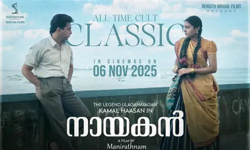 കമൽഹാസൻ-മണിരത്നം കൂട്ടുകെട്ടിലെ ക്ലാസിക്ക്, നായകൻ റീ റിലീസ് നാളെ