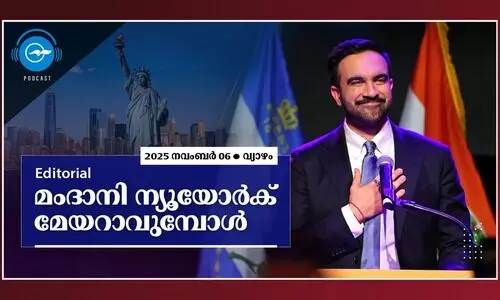 Zohran Mamdani, New York Mayor