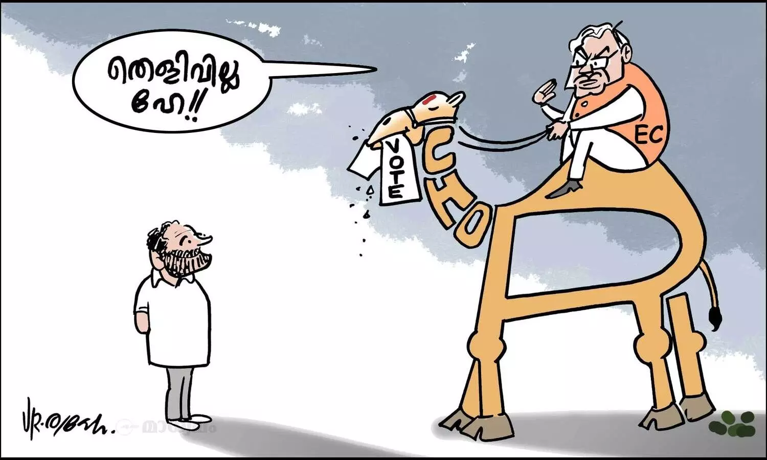 തെളിവില്ല ഹേ!