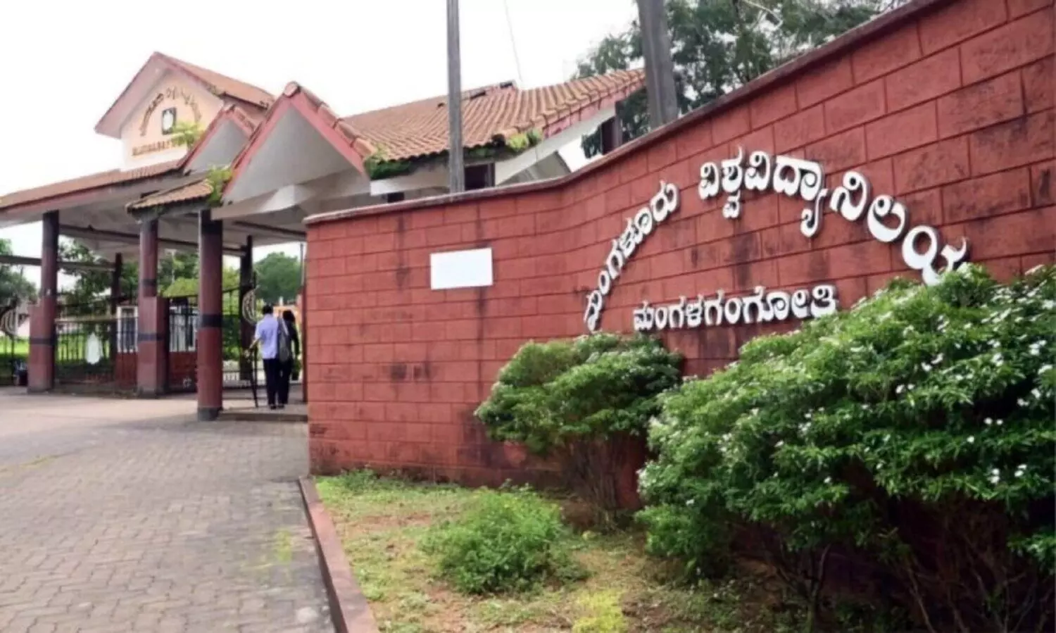 കടലാസിലെ ഹോസ്റ്റൽ കാമ്പസിൽ ഇല്ല; മംഗളൂരു യൂനിവേഴ്സിറ്റി അധികൃതർ കോടികൾ തട്ടി