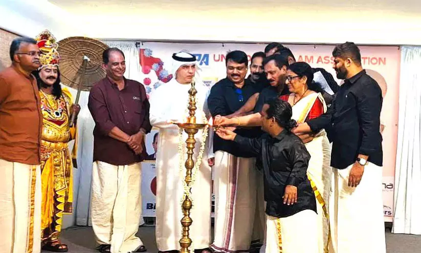 യുനൈറ്റഡ് പന്തളം അസോസിയേഷൻ ഓണാഘോഷം യുനൈറ്റഡ് പന്തളം അസോസിയേഷൻ ഓണാഘോഷം