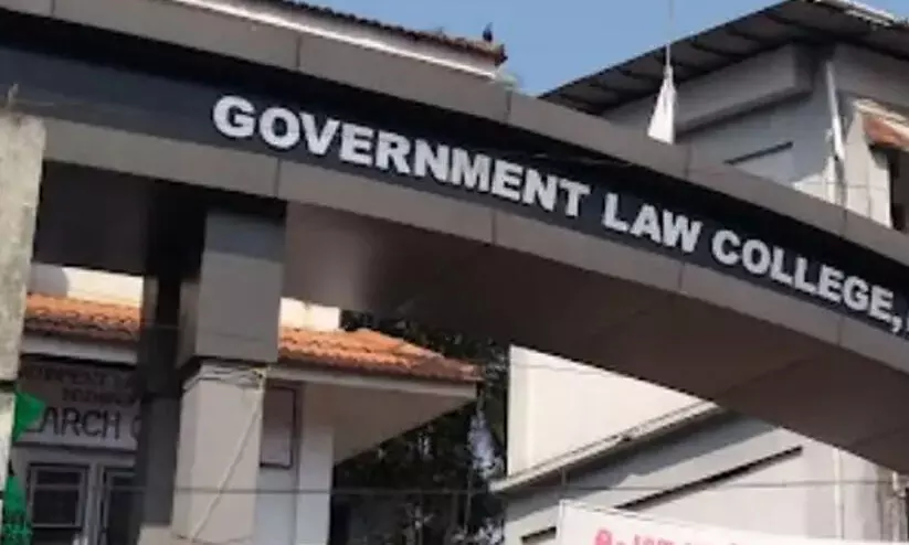 ലോ കോളജുകളിൽ ട്രാൻസ്ജെൻഡർ വിദ്യാർഥികൾക്ക് പ്രത്യേക സീറ്റ് ലോ കോളജുകളിൽ ട്രാൻസ്ജെൻഡർ വിദ്യാർഥികൾക്ക് പ്രത്യേക സീറ്റ്