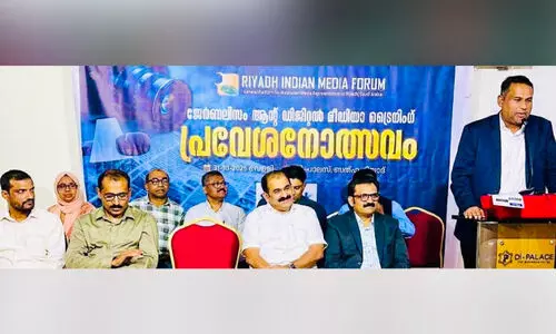 റി​യാ​ദ് മീ​ഡി​യ ഫോ​റം ജേ​ണ​ലി​സം  ട്രെ​യി​നി​ങ് പ്രോ​ഗ്രാം ആ​രം​ഭി​ച്ചു
