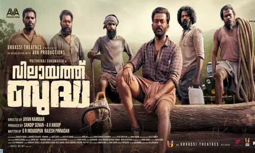 കാത്തിരിപ്പിനൊടുവിൽ ഡബിൾ മോഹന്‍റെ വരവ്! വിലായത്ത് ബുദ്ധ റിലീസ് തീയതി പ്രഖ്യാപിച്ചു