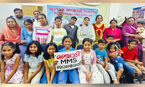 മു​ഹ​റ​ഖ് മ​ല​യാ​ളി സ​മാ​ജം മ​ഞ്ചാ​ടി ബാ​ല​വേ​ദി കേ​ര​ള​പ്പി​റ​വി ആ​ഘോ​ഷി​ച്ചു