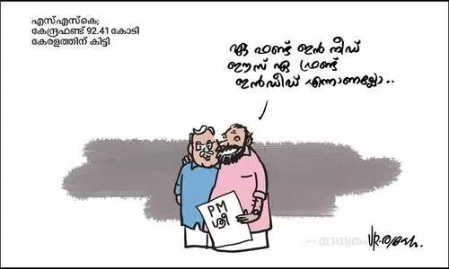 ഫ്രണ്ട് ഇൻഡീഡ്