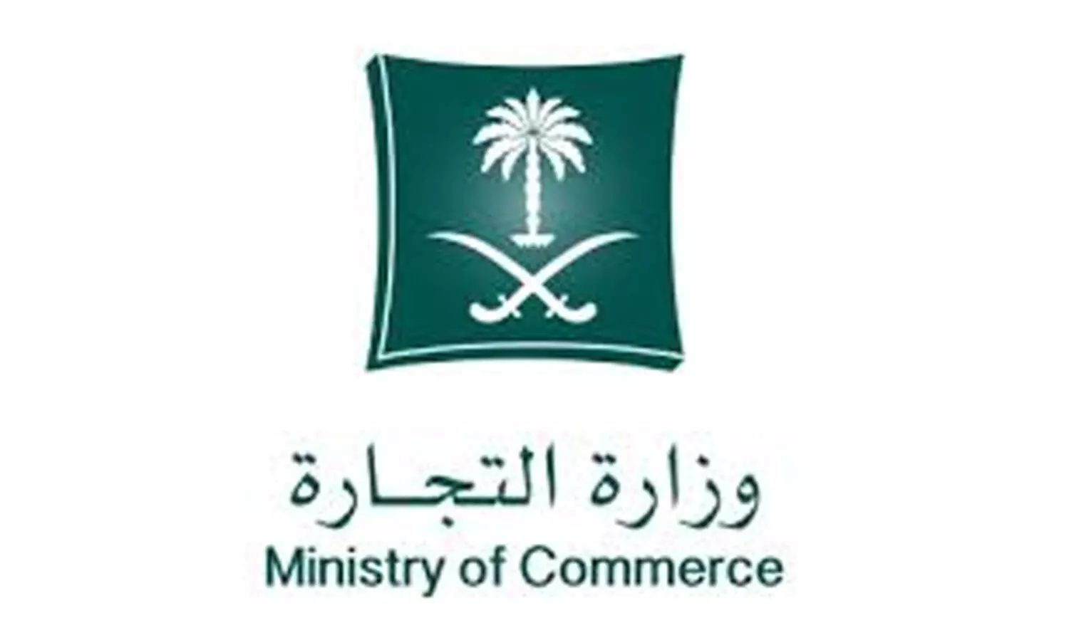 ഇന്ധന കമ്പനി ഉടമക്കെതിരെ പിഴയിട്ട്​ വാണിജ്യ മന്ത്രാലയം