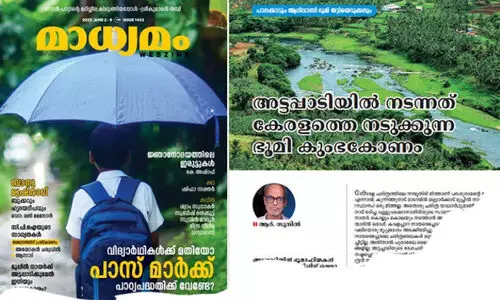 അട്ടപ്പാടി: ഭൂമിതട്ടിപ്പിന് കൂട്ടുനിന്ന ഉദ്യോഗസ്ഥരെ ശിക്ഷിക്കണം അട്ടപ്പാടി: ഭൂമിതട്ടിപ്പിന് കൂട്ടുനിന്ന ഉദ്യോഗസ്ഥരെ ശിക്ഷിക്കണം