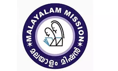 മ​ല​യാ​ളം മി​ഷ​ൻ ഖ​ത്ത​ർ സം​സ്കൃ​തി ചാ​പ്റ്റ​ർ പ്ര​വേ​ശ​നോ​ത്സ​വം ഇ​ന്ന്