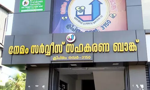 Nemom Service Cooperative Bank