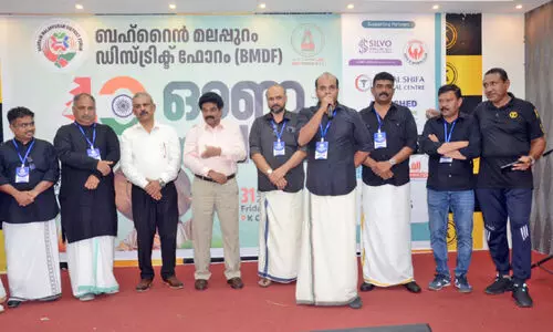 ബി.​എം.​ഡി.​എ​ഫ് ഓ​ണാ​ഘോ​ഷം ‘ഓ​ണ​നി​ലാ​വ് 2025’ സം​ഘ​ടി​പ്പി​ച്ചു