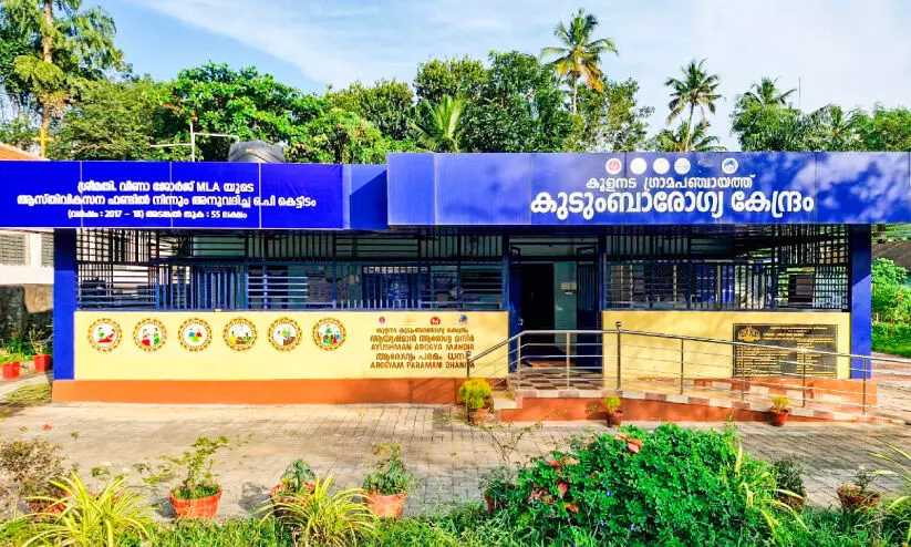 അഭിമാനനേട്ടം; ദേശീയതലത്തില്‍ ശ്രദ്ധനേടി കുളനട കുടുംബാരോഗ്യ കേന്ദ്രം