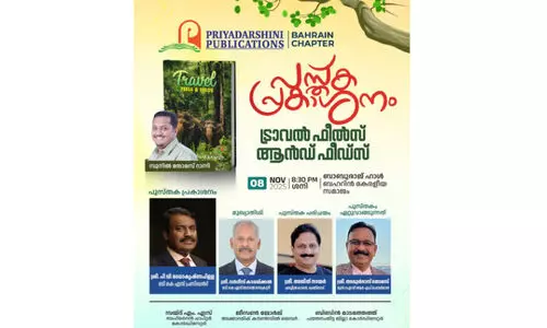 യാ​ത്രാ​വി​വ​ര​ണ പു​സ്ത​ക പ്ര​കാ​ശ​നം ഇ​ന്ന്