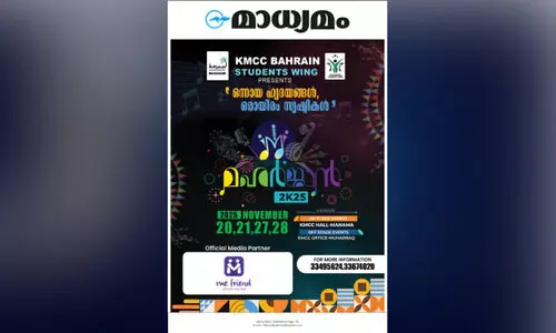 കെ.​എം.​സി.​സി ബ​ഹ്റൈ​ൻ മ​ഹ​ർ​ജാ​ൻ 2K25 ഏ​രി​യ സ​ന്ദ​ർ​ശ​ന​ങ്ങ​ൾ പൂ​ർ​ത്തി​യാ​യി