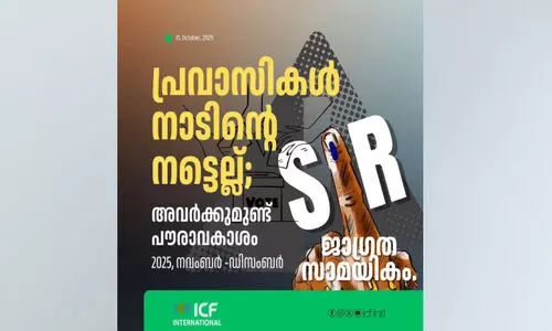 വോ​ട്ട​ർ പ​ട്ടി​ക പ​രി​ഷ്ക​ര​ണം: ജാ​ഗ്ര​താ കാ​മ്പ​യി​നു​മാ​യി ഐ.​സി.​എ​ഫ്
