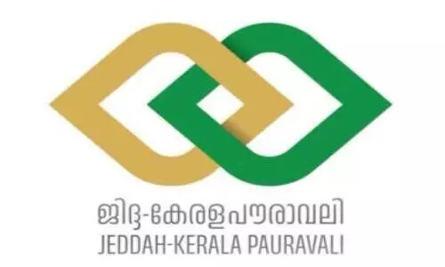 പ്ര​വാ​സി പെ​ന്‍ഷ​ന്‍ അം​ശാ​ദാ​യ കു​ടി​ശ്ശി​ക അ​ട​ക്കാ​നു​ള്ള സ​മ​യ​പ​രി​ധി നീ​ട്ട​ണം -ജി​ദ്ദ കേ​ര​ള പൗ​രാ​വ​ലി