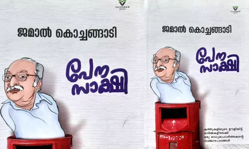 ക​ത്തും പൊ​രു​ളും