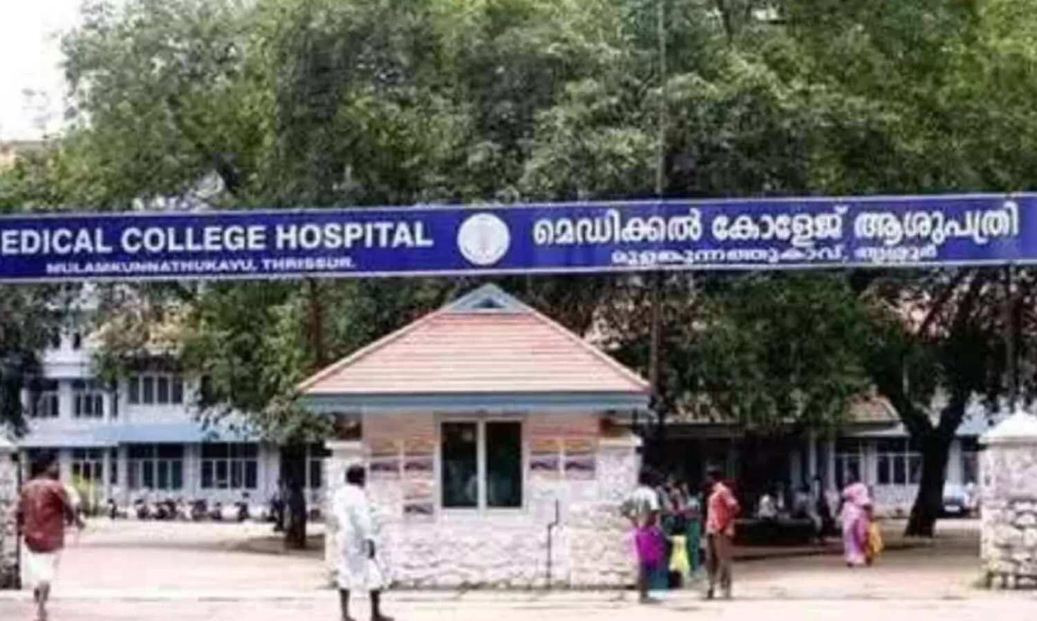 മെ​ഡി​ക്ക​ൽ കോ​ള​ജി​ൽ സ്ട്രോ​ക്ക് സെ​ന്റ​ർ; 4.78 കോ​ടി രൂ​പ​യു​ടെ ഭ​ര​ണാ​നു​മ​തി