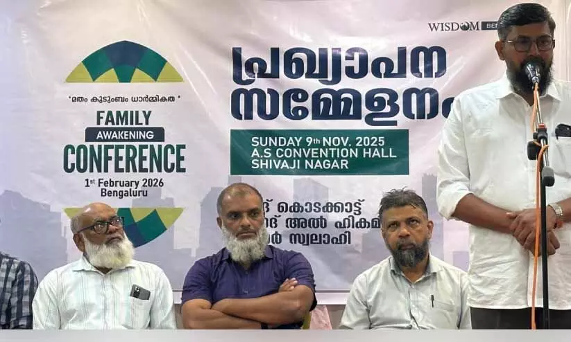 വോട്ടർ പട്ടിക പരിഷ്കരണം: ജനാധിപത്യത്തോടുള്ള വെല്ലുവിളി -വിസ്ഡം ബംഗളൂരു വോട്ടർ പട്ടിക പരിഷ്കരണം: ജനാധിപത്യത്തോടുള്ള വെല്ലുവിളി -വിസ്ഡം ബംഗളൂരു