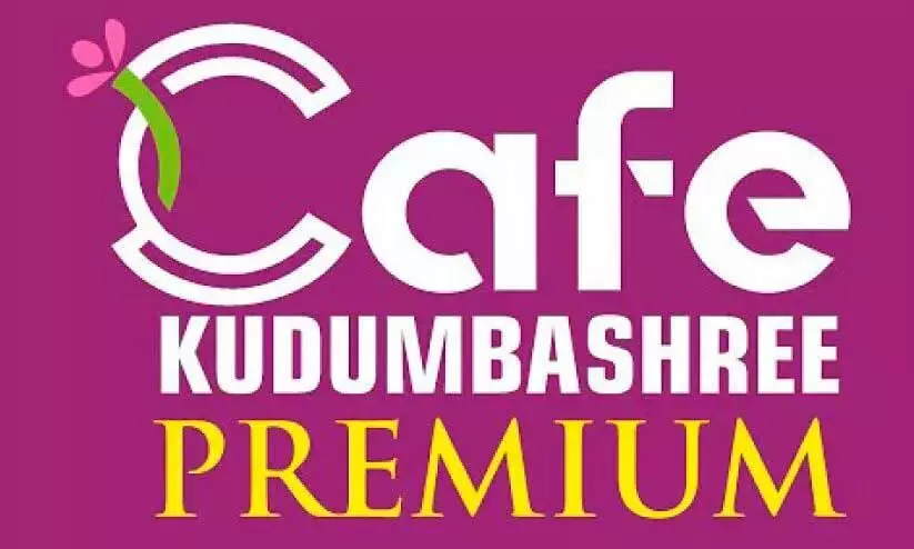 സംരംഭകരാകാനൊരുങ്ങി പട്ടിക വർഗ വനിതകൾ സംരംഭകരാകാനൊരുങ്ങി പട്ടിക വർഗ വനിതകൾ