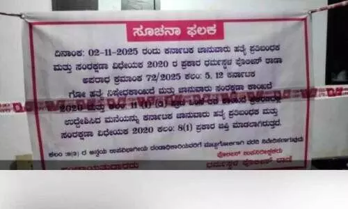 ക​ന്നു​കാ​ലി​യെ വി​റ്റ സ്ത്രീ​യു​ടെ വീ​ട് സീ​ൽ ചെ​യ്തു; ന​ട​പ​ടി അ​സി​സ്റ്റ​ന്റ് ക​മീ​ഷ​ണ​ർ റ​ദ്ദാ​ക്കി