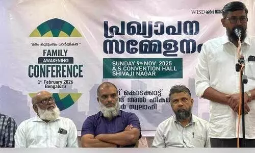 വോ​ട്ട​ർ പ​ട്ടി​ക പ​രി​ഷ്ക​ര​ണം: ജ​നാ​ധി​പ​ത്യ​ത്തോ​ടു​ള്ള വെ​ല്ലു​വി​ളി -വി​സ്ഡം ബം​ഗളൂരു