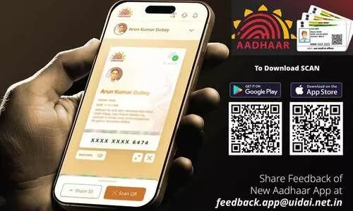 ആധാർ കാർഡ് ഇനി പഴഞ്ചൻ; ആപ്പ് ഡൗൺലോഡ് ചെയ്ത്, ആധാറും സ്മാർട്ടാക്കൂ..