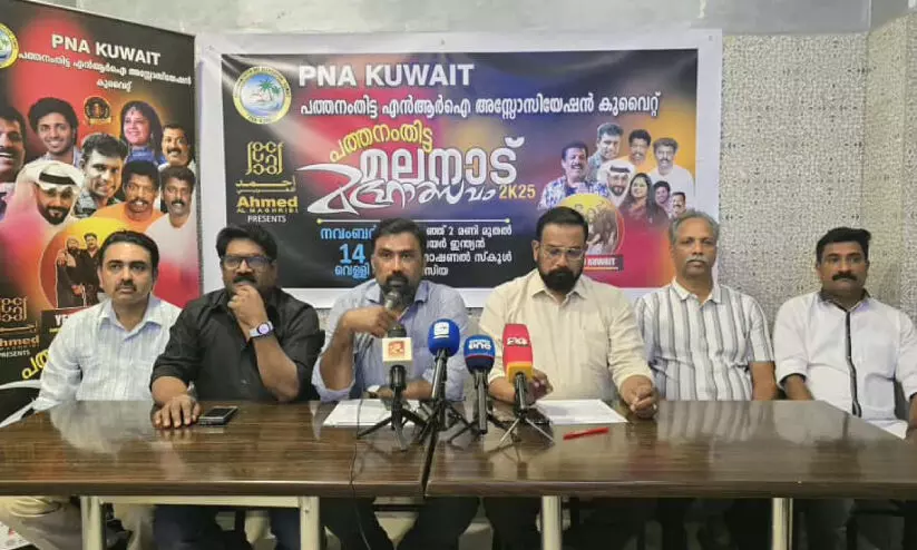 പ​ത്ത​നം​തി​ട്ട ‘മ​ല​നാ​ട് മ​ഹോ​ത്സ​വം’ വെ​ള്ളി​യാ​ഴ്ച