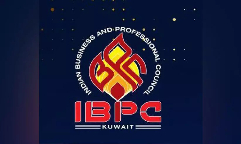 ഐ.​ബി.​പി.​സി വാ​ര്‍ഷി​ക​വും അ​വാ​ര്‍ഡ്ദാ​ന ച​ട​ങ്ങും നാ​ളെ