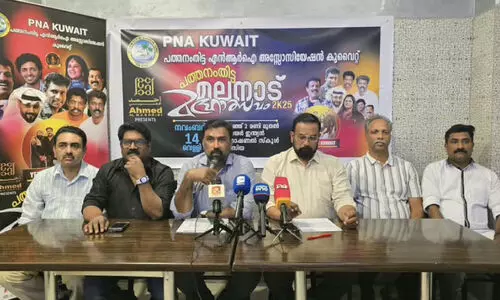 പ​ത്ത​നം​തി​ട്ട ‘മ​ല​നാ​ട് മ​ഹോ​ത്സ​വം’ വെ​ള്ളി​യാ​ഴ്ച