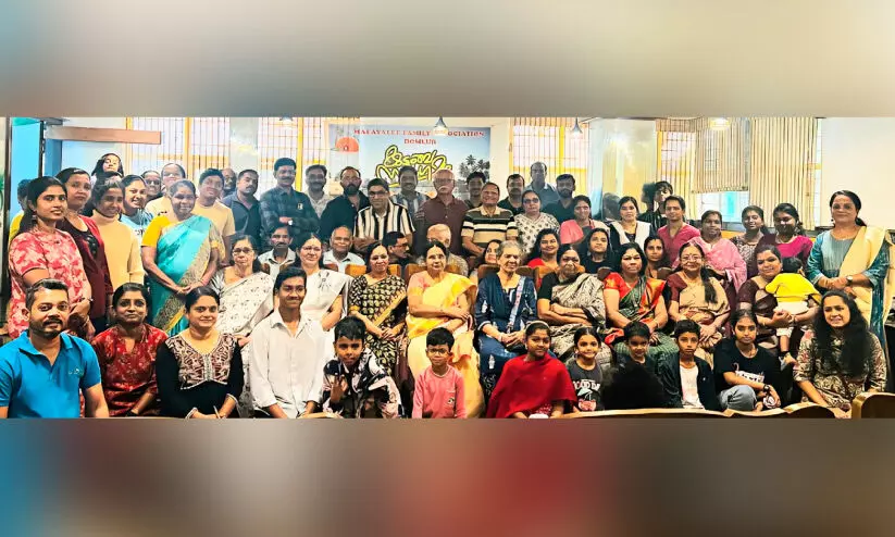 മലയാളി ഫാമിലി അസോസിയേഷൻ കുടുംബയോഗം മലയാളി ഫാമിലി അസോസിയേഷൻ കുടുംബയോഗം