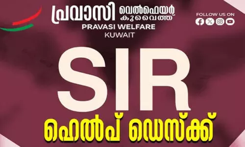 എ​സ്.​ഐ.​ആ​ർ; ഹെ​ൽ​പ് ഡെ​സ്‌​കു​മാ​യി പ്ര​വാ​സി വെ​ൽ​ഫെ​യ​ർ കു​വൈ​ത്ത്