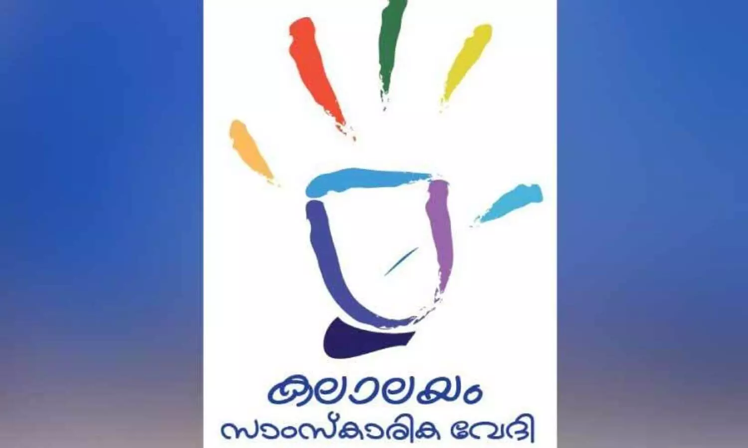 പ്ര​വാ​സി സാ​ഹി​ത്യോ​ത്സ​വ്; കലാലയം പുരസ്കാരത്തിന് സൃഷ്​ടികൾ ക്ഷണിച്ചു