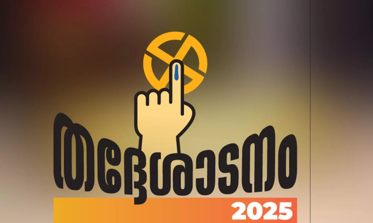 അ​ട​വു​ക​ൾ അ​ന​വ​ധി, പാ​ള​യ​ത്തി​ലെ പ​ട ഭീ​ഷ​ണി