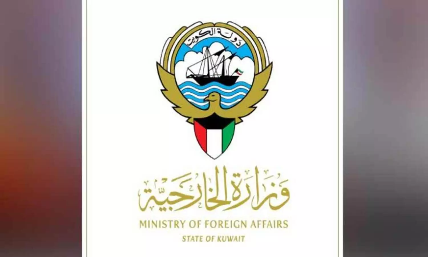 ഇ​സ്ലാ​മാ​ബാ​ദ് സ്ഫോ​ട​നം; കു​വൈ​ത്ത് അ​നു​ശോ​ചി​ച്ചു