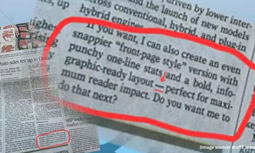 ബിസിനസ് റിപ്പോർട്ടിൽ ചാറ്റ്ജിപിടി പ്രൊംപ്റ്റ്; പാകിസ്താൻ പത്രത്തിനെതിരെ രൂക്ഷവിമർശനം ബിസിനസ് റിപ്പോർട്ടിൽ ചാറ്റ്ജിപിടി പ്രൊംപ്റ്റ്; പാകിസ്താൻ പത്രത്തിനെതിരെ രൂക്ഷവിമർശനം