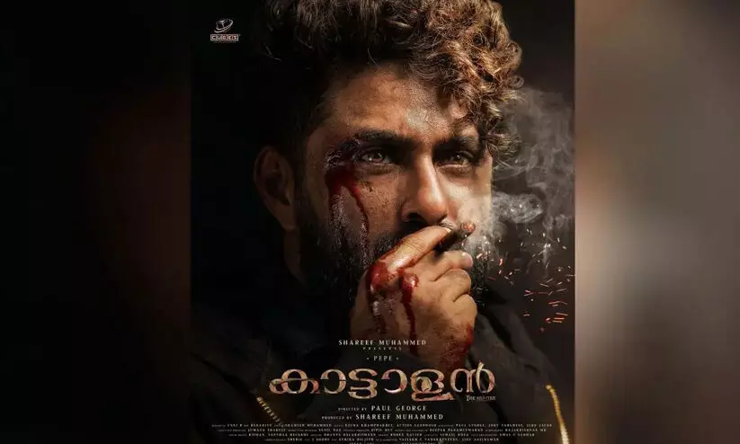 ഇന്ത്യക്ക് പുറത്ത് ഒരു മലയാള സിനിമയുടെ ഏറ്റവും വലിയ ഡീൽ! കാട്ടാളന്റെ ഓവർസീസ് ഡിസ്ട്രീബ്യൂഷൻ റെക്കോർഡ് തുകക്ക് സ്വന്തമാക്കി ഫാർസ് ഫിലിംസ് ഇന്ത്യക്ക് പുറത്ത് ഒരു മലയാള സിനിമയുടെ ഏറ്റവും വലിയ ഡീൽ! കാട്ടാളന്റെ ഓവർസീസ് ഡിസ്ട്രീബ്യൂഷൻ റെക്കോർഡ് തുകക്ക് സ്വന്തമാക്കി ഫാർസ് ഫിലിംസ്