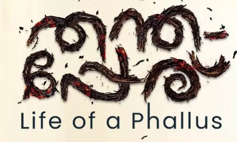 ഐ.എഫ്.എഫ്.കെ രാജ്യാന്തര മത്സരവിഭാഗത്തിലേക്ക് ‘തന്തപ്പേര്’