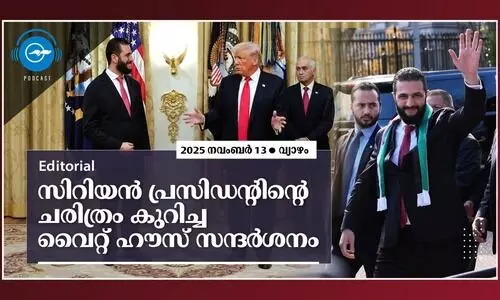 സിറിയൻ പ്രസിഡന്‍റിന്‍റെ ചരിത്രം കുറിച്ച വൈറ്റ് ഹൗസ് സന്ദർശനം