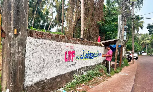 ചുമരെഴുതാൻ ചെലവേറെ... ചുമരെഴുതാൻ ചെലവേറെ...