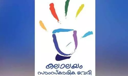 പ്ര​വാ​സി സാ​ഹി​ത്യോ​ത്സ​വ്; കലാലയം പുരസ്കാരത്തിന് സൃഷ്​ടികൾ ക്ഷണിച്ചു