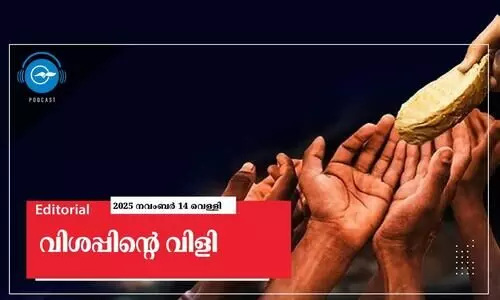 വിശപ്പിന്റെ വിളി