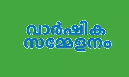 കേരള ജംഇയ്യതുൽ ഉലമ നൂറാം വാർഷിക സമ്മേളനം 16ന് കോഴിക്കോട്ട്